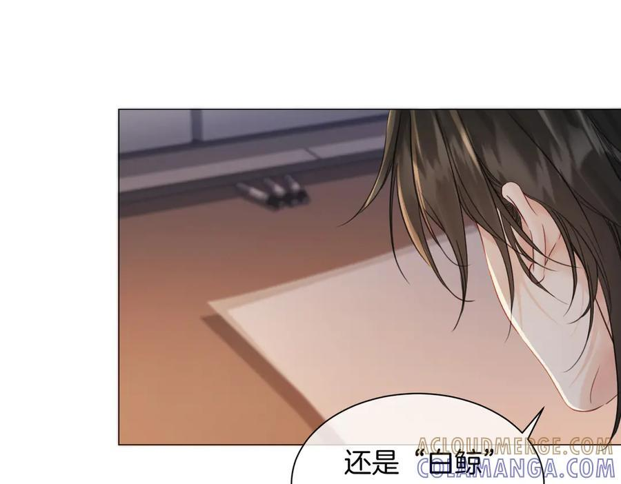 第97话 哪里怪怪的？ 第28页