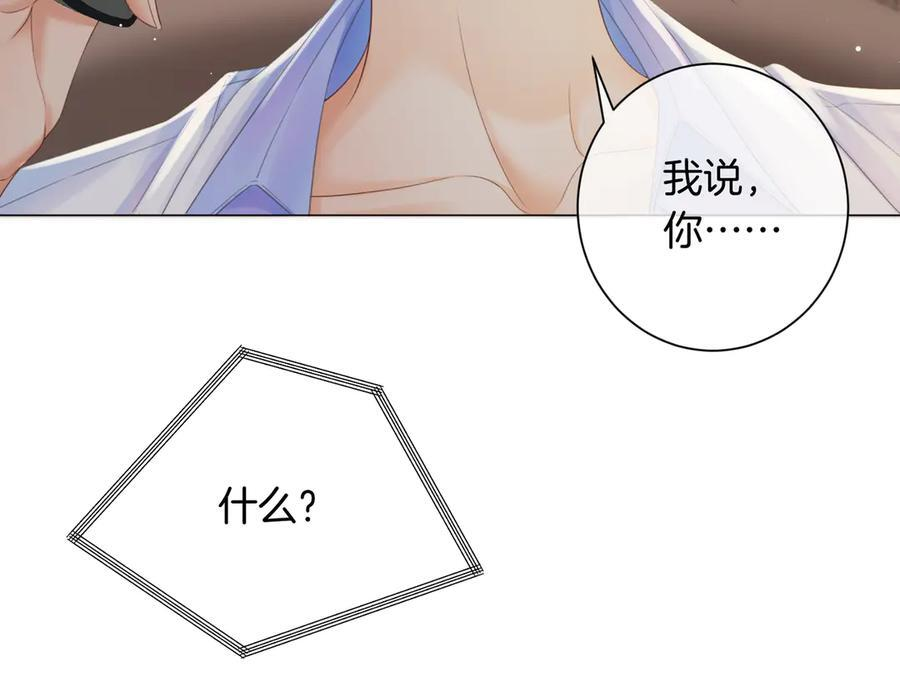 第97话 哪里怪怪的？ 第38页