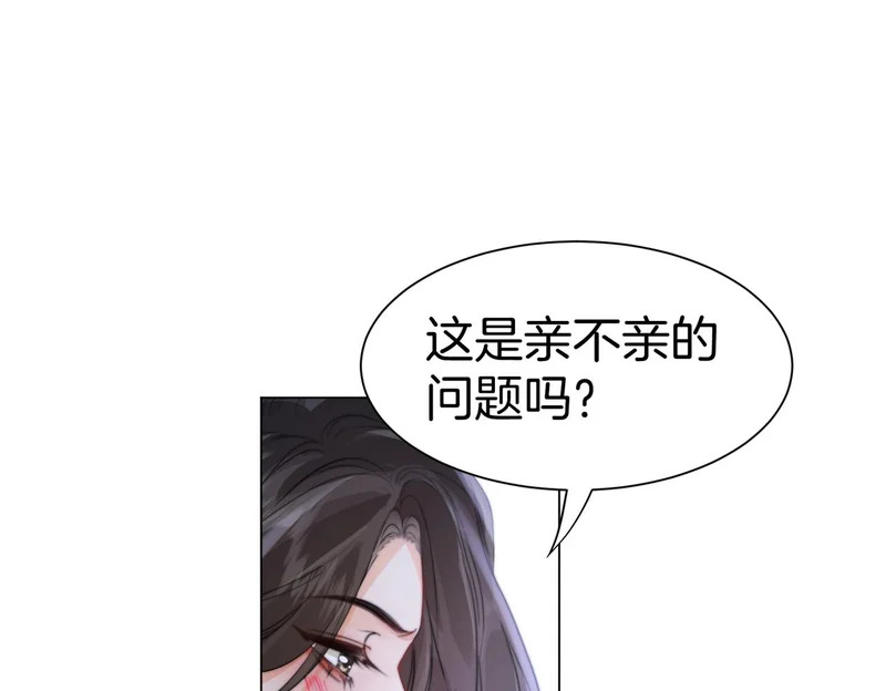 第113话 坦白 第99页