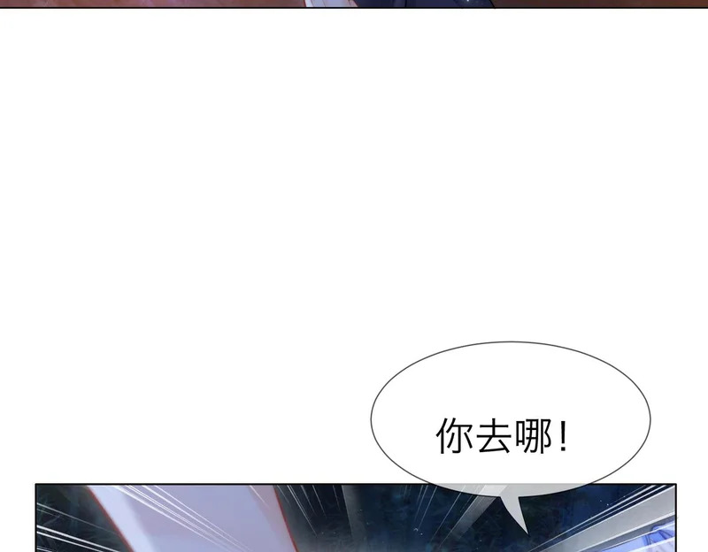 第113话 坦白 第88页