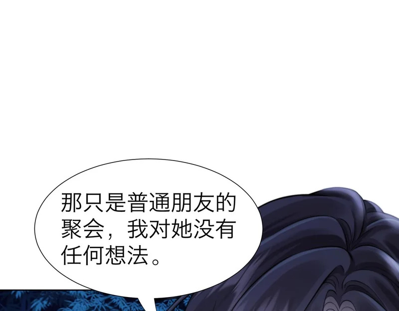 第113话 坦白 第37页