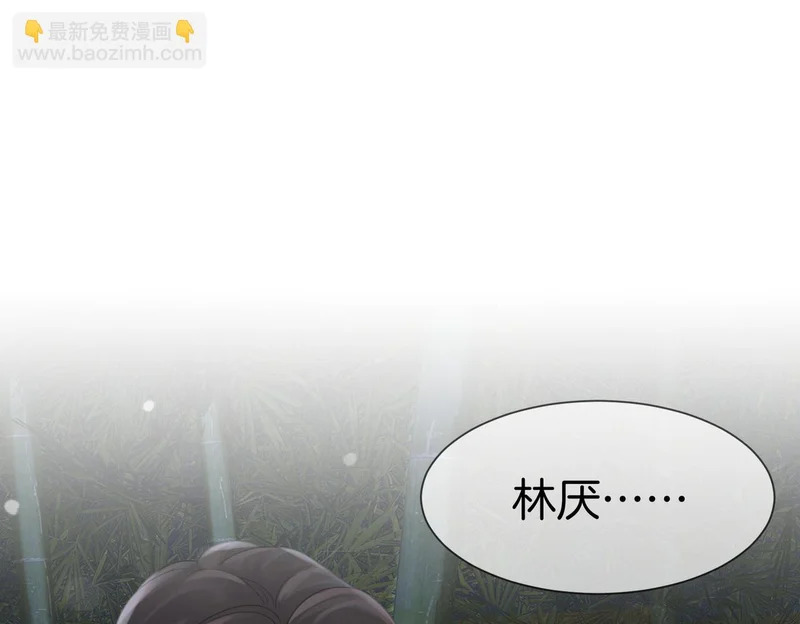 第113话 坦白 第5页