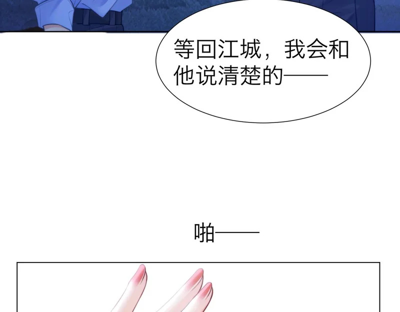 第113话 坦白 第42页