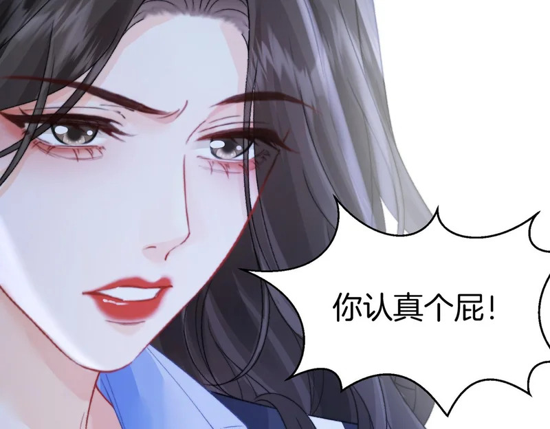 第113话 坦白 第21页