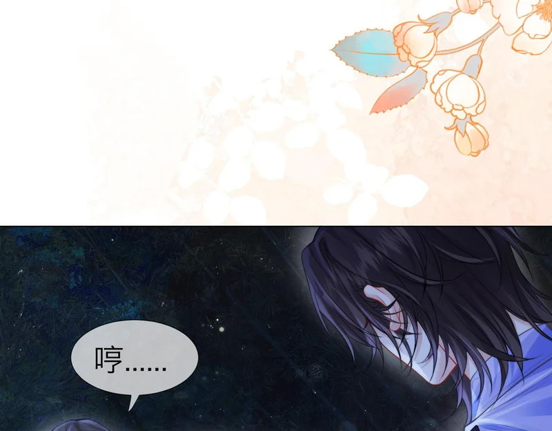第113话 坦白 第86页