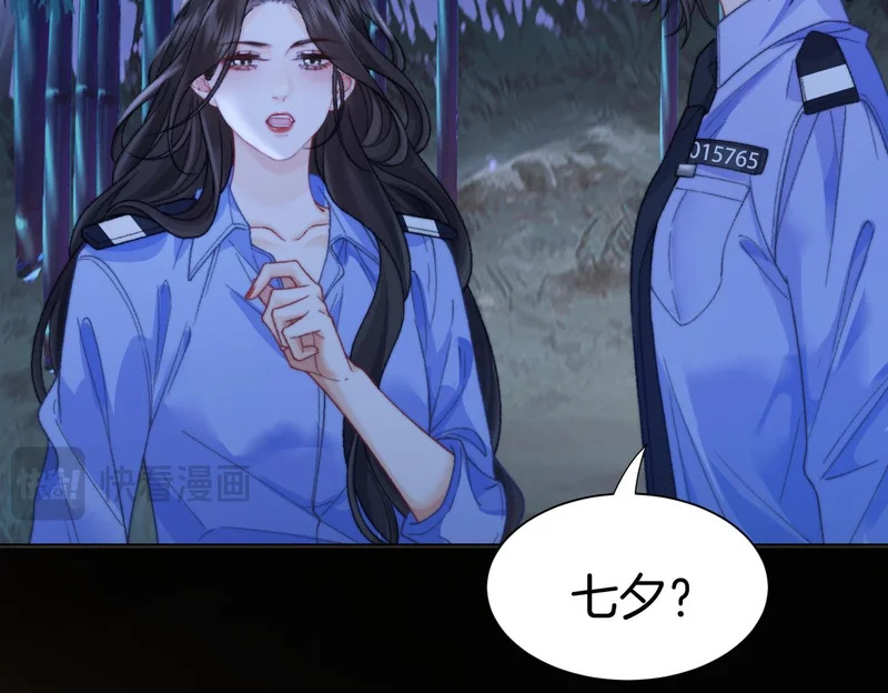第113话 坦白 第31页