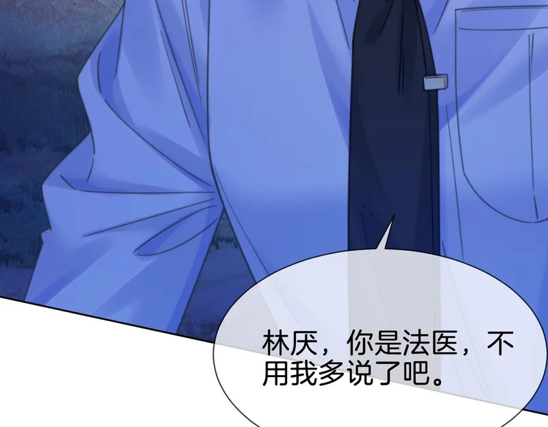 第113话 坦白 第74页