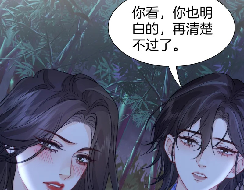 第113话 坦白 第55页