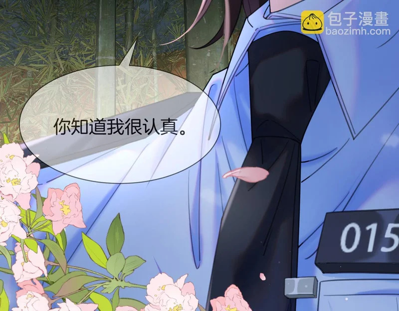 第113话 坦白 第17页