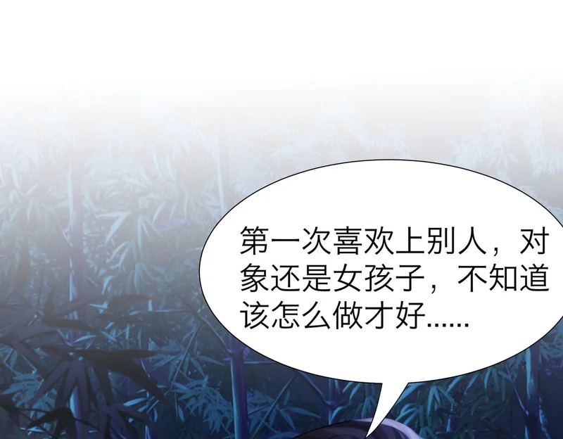 第113话 坦白 第93页