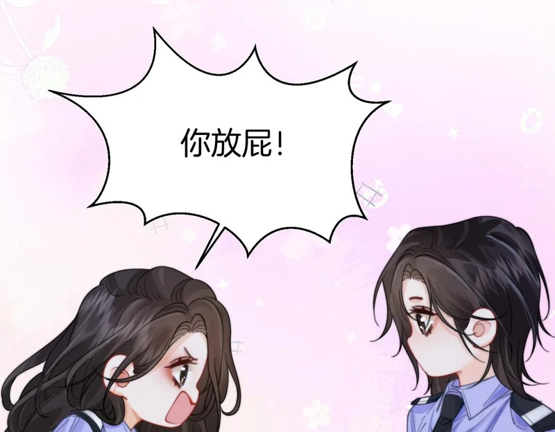 第113话 坦白 第61页