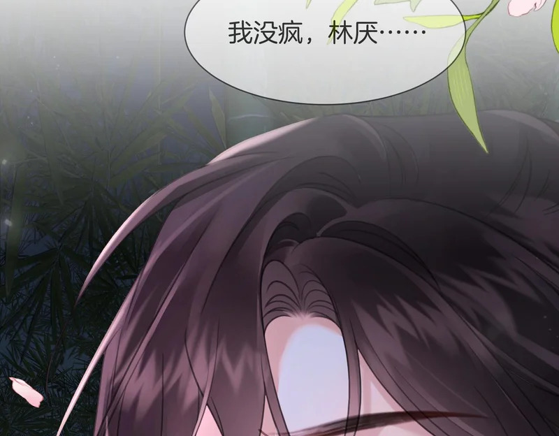 第113话 坦白 第15页