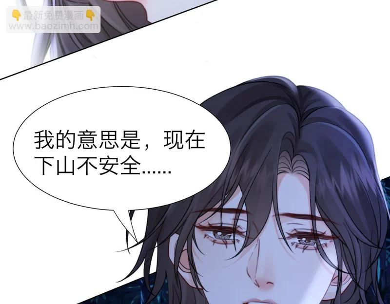 第113话 坦白 第91页