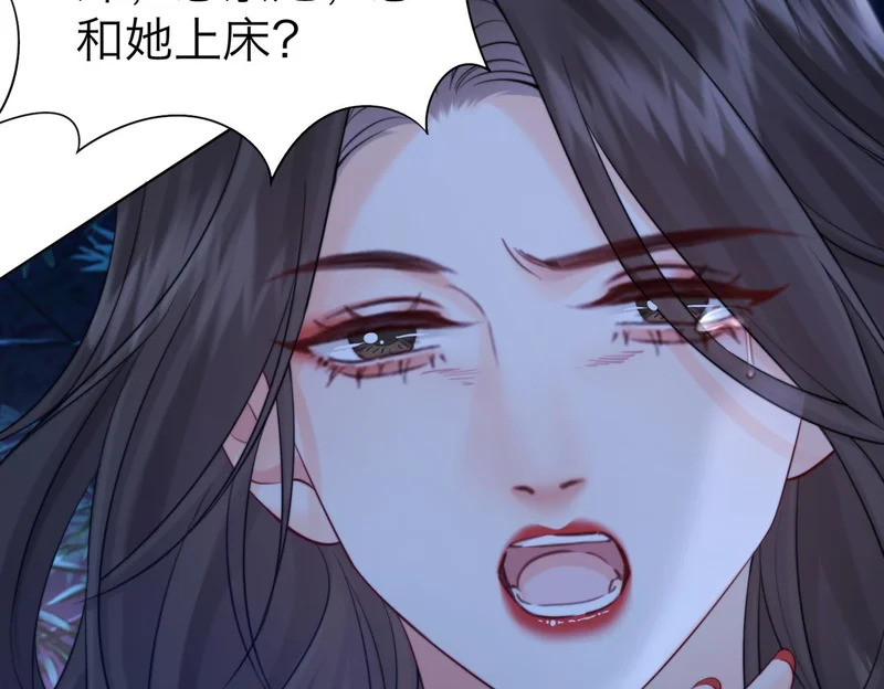 第113话 坦白 第47页