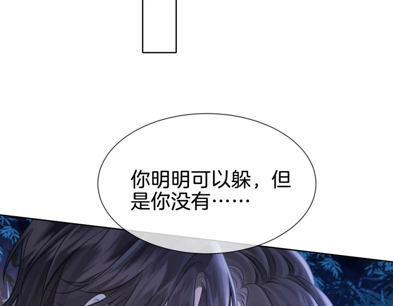 第113话 坦白 第68页