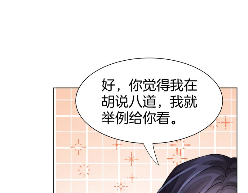 第113话 坦白 第63页