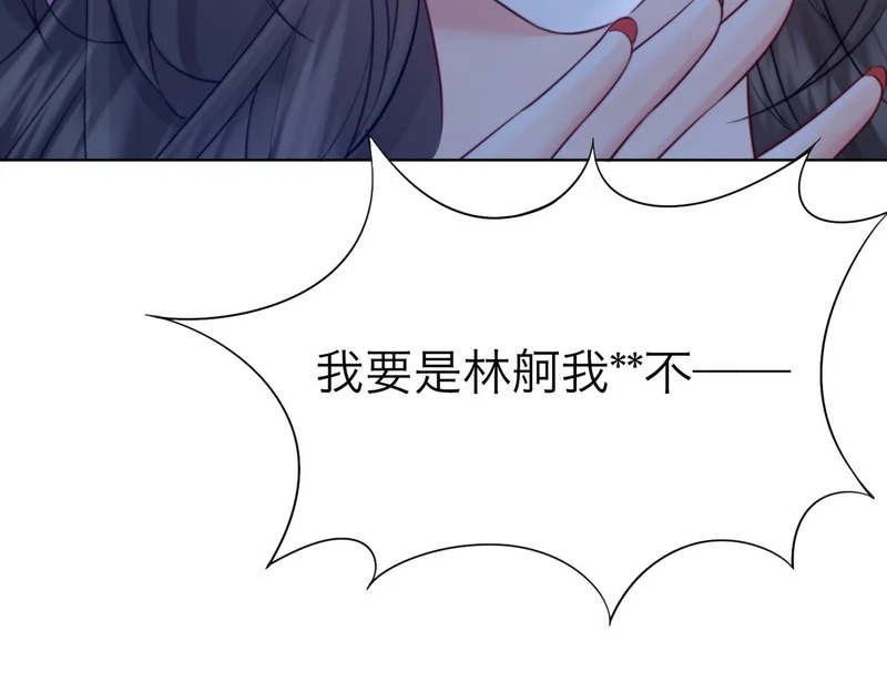 第113话 坦白 第48页
