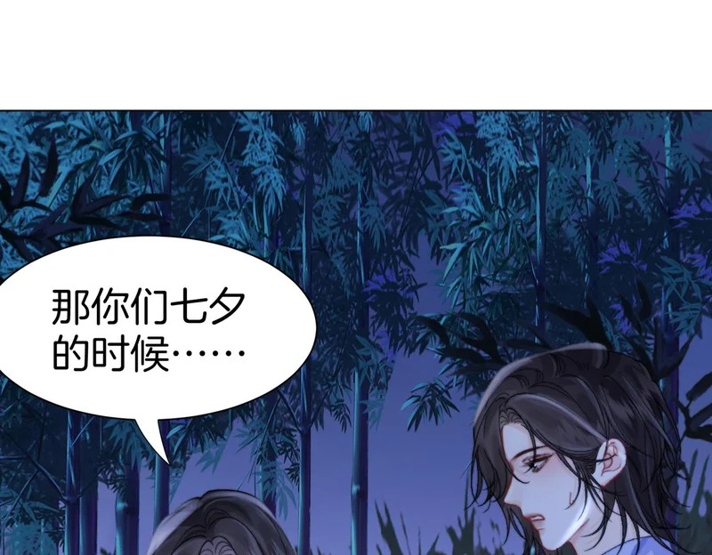 第113话 坦白 第30页