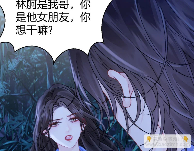 第113话 坦白 第23页