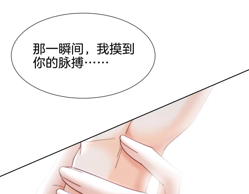 第113话 坦白 第70页
