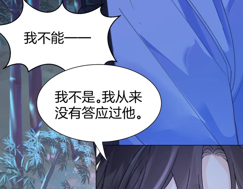 第113话 坦白 第25页