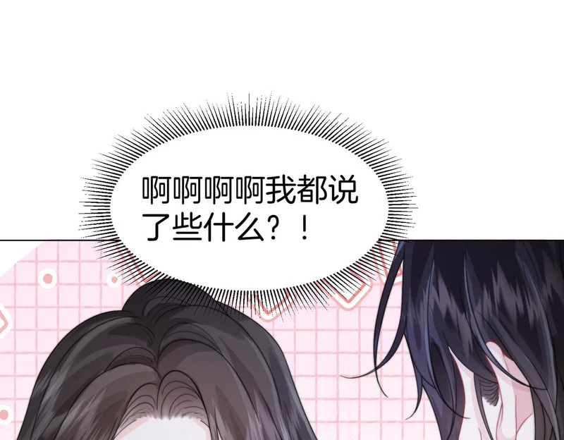 第113话 坦白 第53页