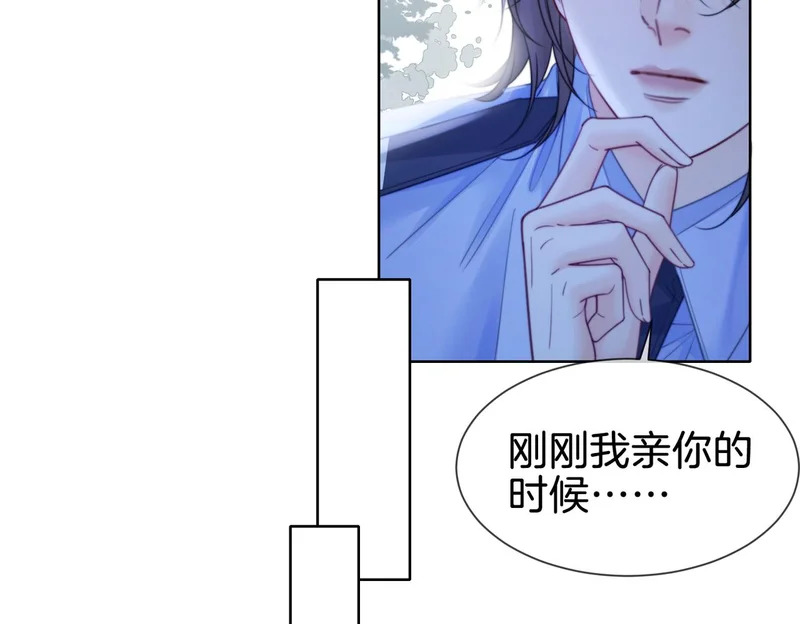 第113话 坦白 第67页