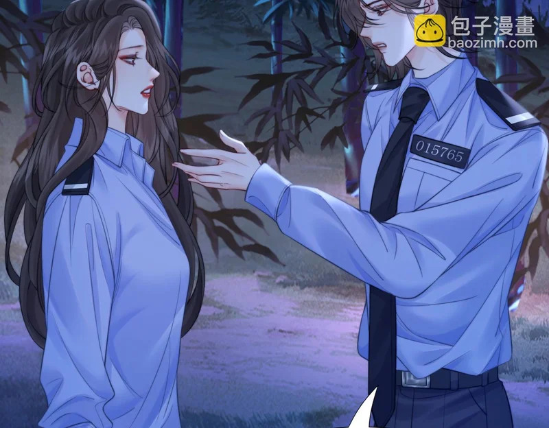 第113话 坦白 第41页