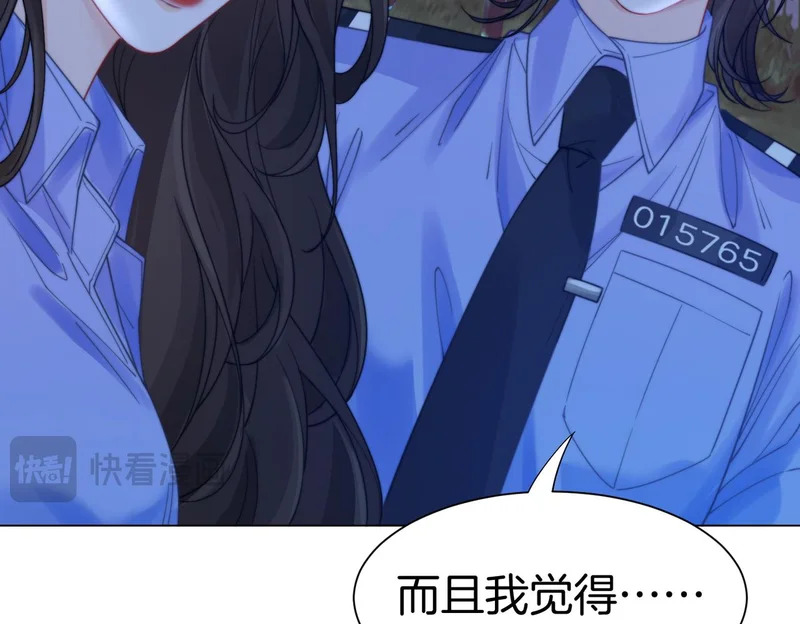 第113话 坦白 第56页