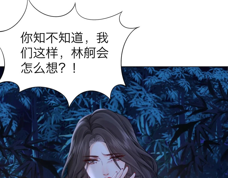 第113话 坦白 第44页