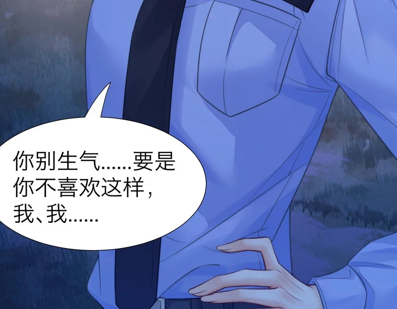 第113话 坦白 第95页
