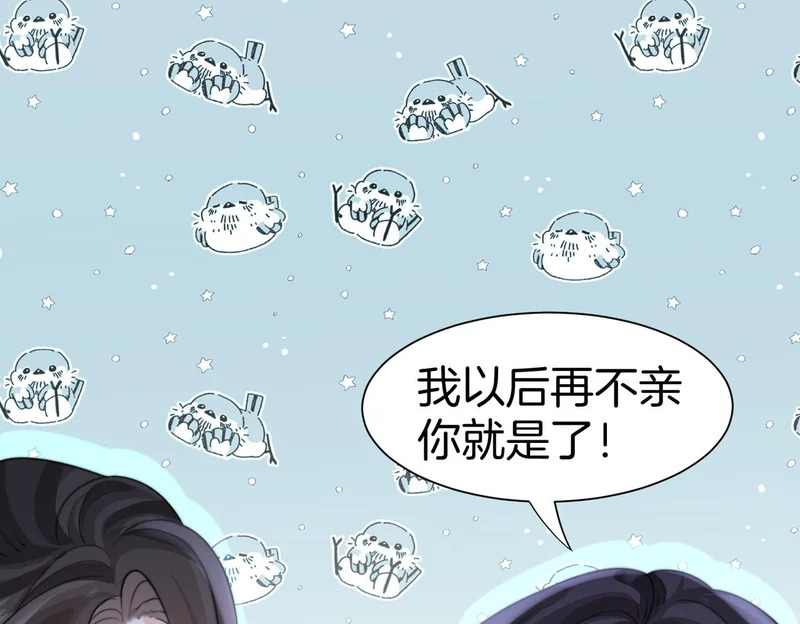 第113话 坦白 第97页