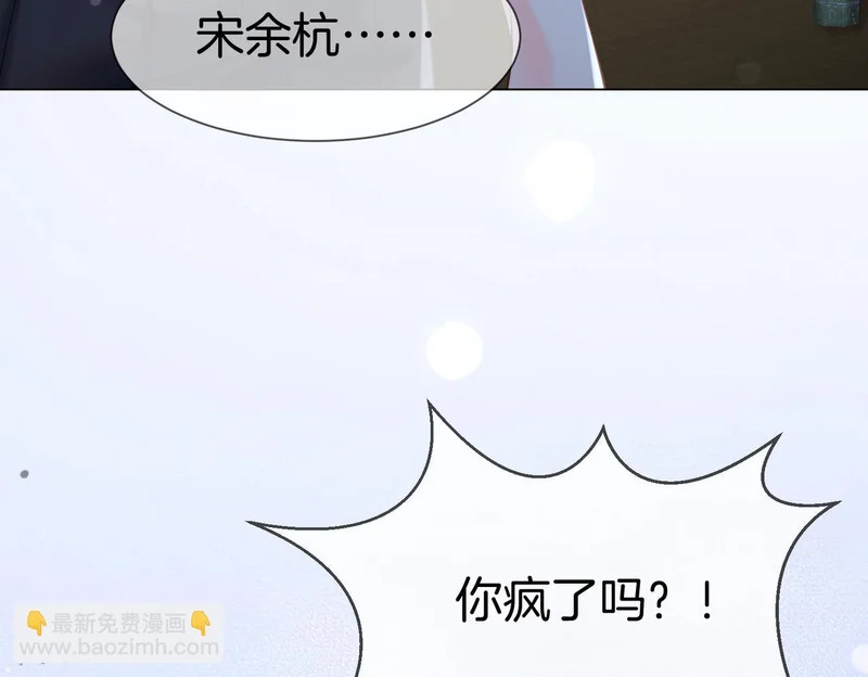 第113话 坦白 第8页