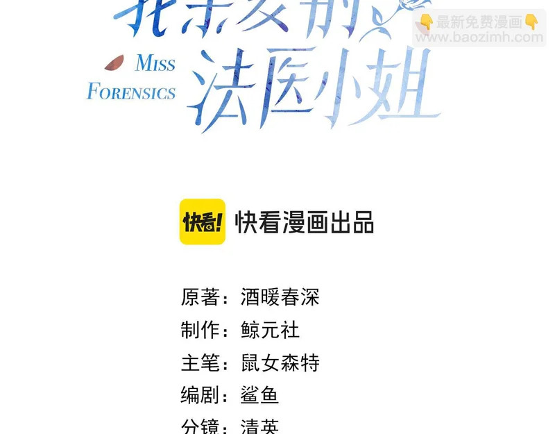 第113话 坦白 第3页