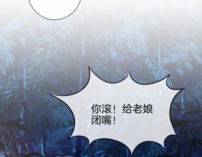 第113话 坦白 第80页