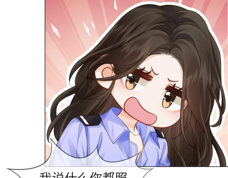 第114话 给我一个权利，好吗？ 第65页