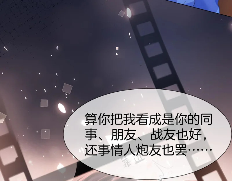 第114话 给我一个权利，好吗？ 第32页