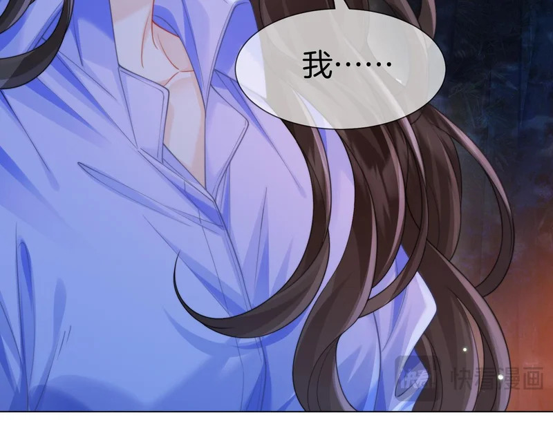 第114话 给我一个权利，好吗？ 第23页