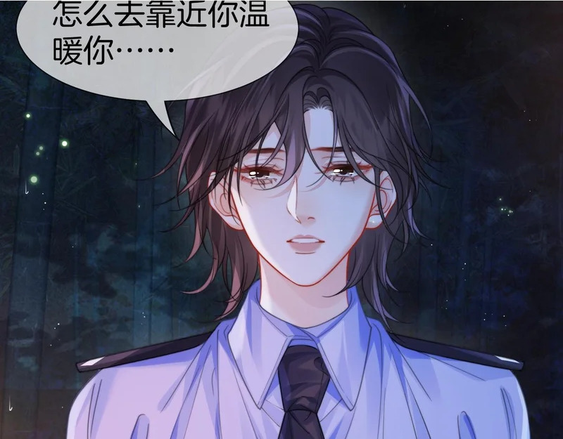 第114话 给我一个权利，好吗？ 第30页