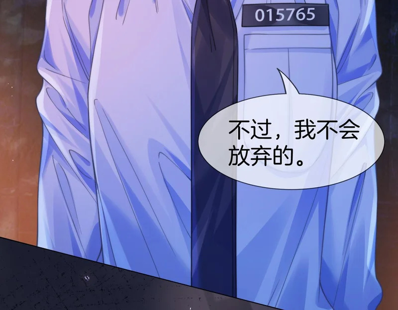 第114话 给我一个权利，好吗？ 第31页