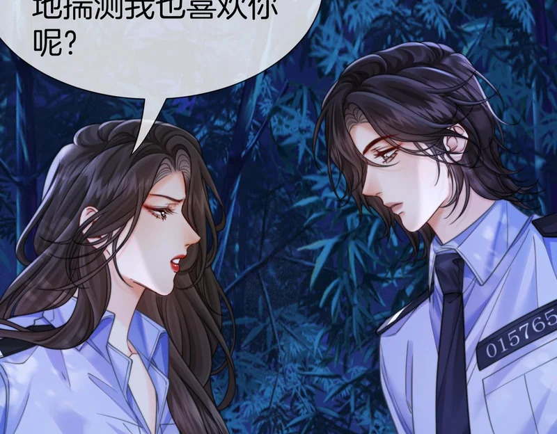 第114话 给我一个权利，好吗？ 第7页