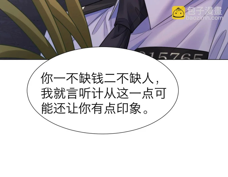 第114话 给我一个权利，好吗？ 第69页