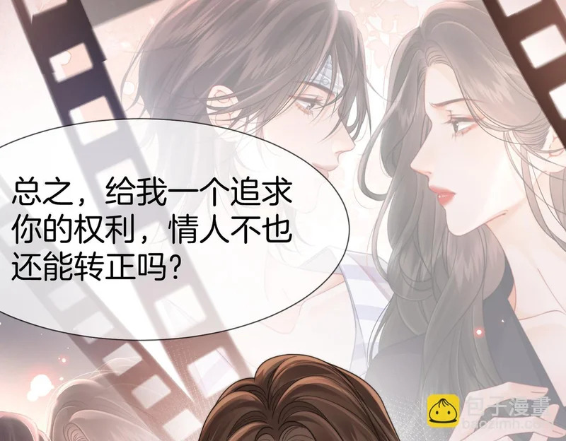 第114话 给我一个权利，好吗？ 第33页
