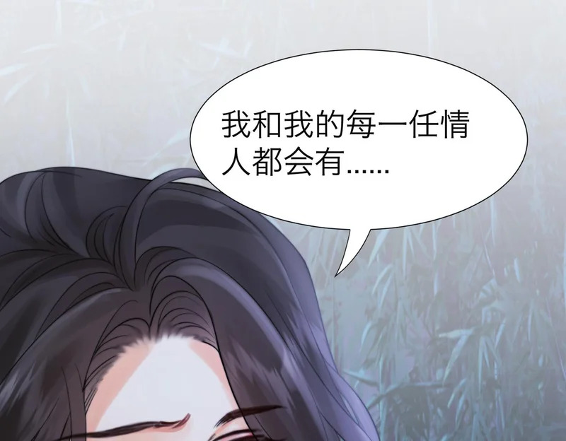 第114话 给我一个权利，好吗？ 第13页