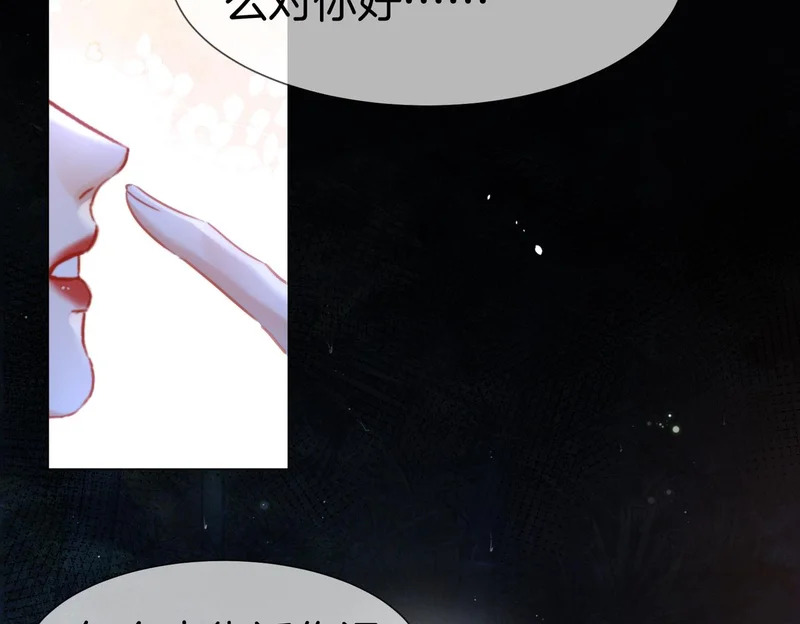 第114话 给我一个权利，好吗？ 第29页