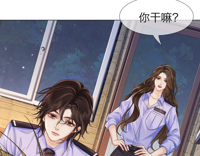 第114话 给我一个权利，好吗？ 第48页