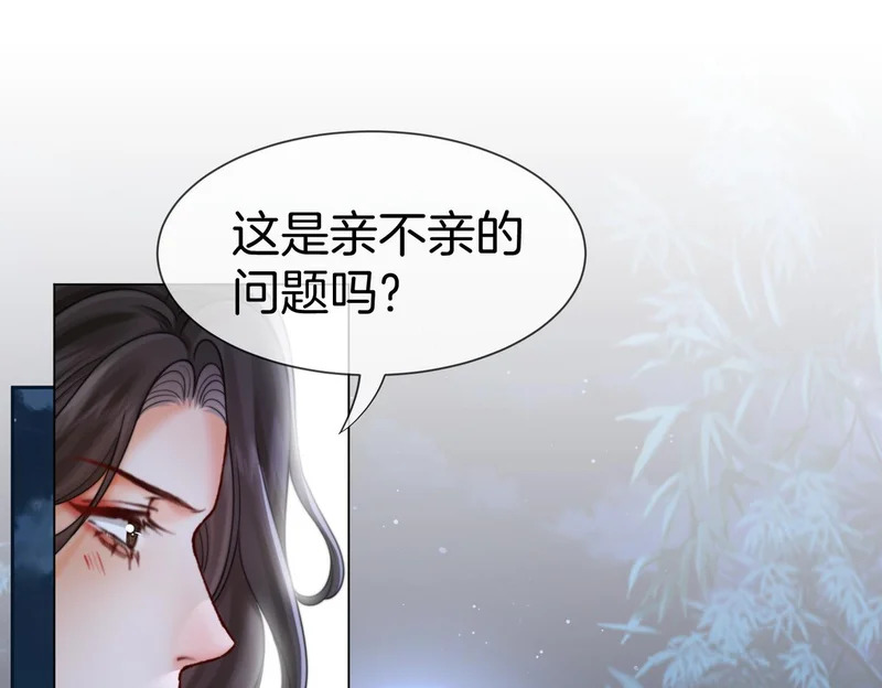 第114话 给我一个权利，好吗？ 第5页