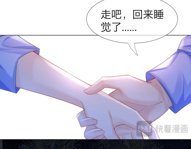 第114话 给我一个权利，好吗？ 第39页