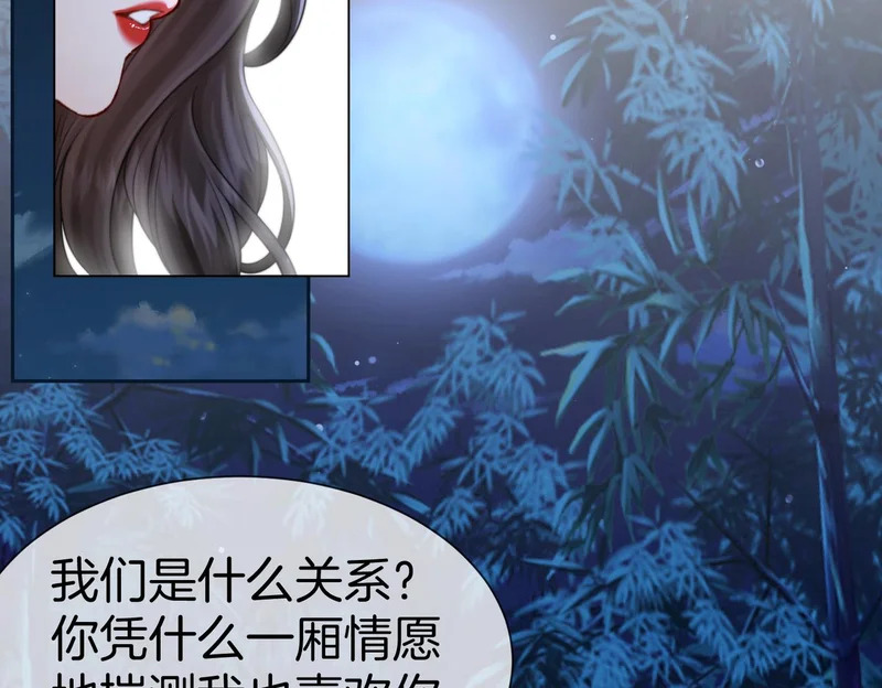 第114话 给我一个权利，好吗？ 第6页