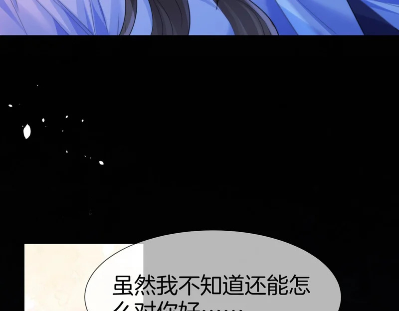 第114话 给我一个权利，好吗？ 第28页